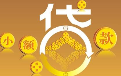 汉阳万达贷近期审核好通过？提交放款多久能到账？