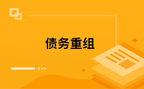 汉阳公积金信用贷：轻松整合负债，优化你的财务方案