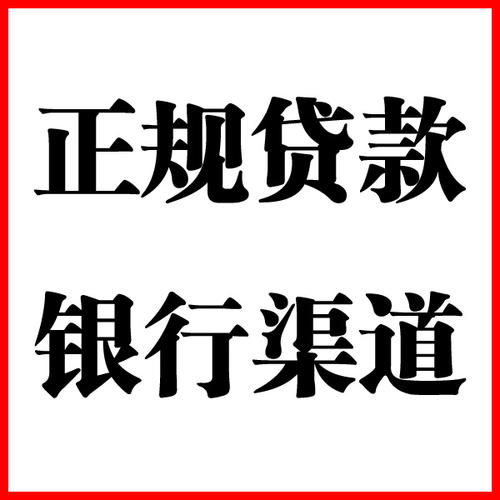 汉阳负债过高可以申请汉阳房屋抵押贷款吗?如何申请?
